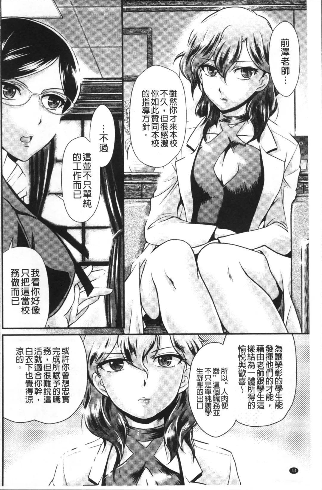 [Kita Kaduki] Mesu ga Mezameru Toki Fhentai - Page 38