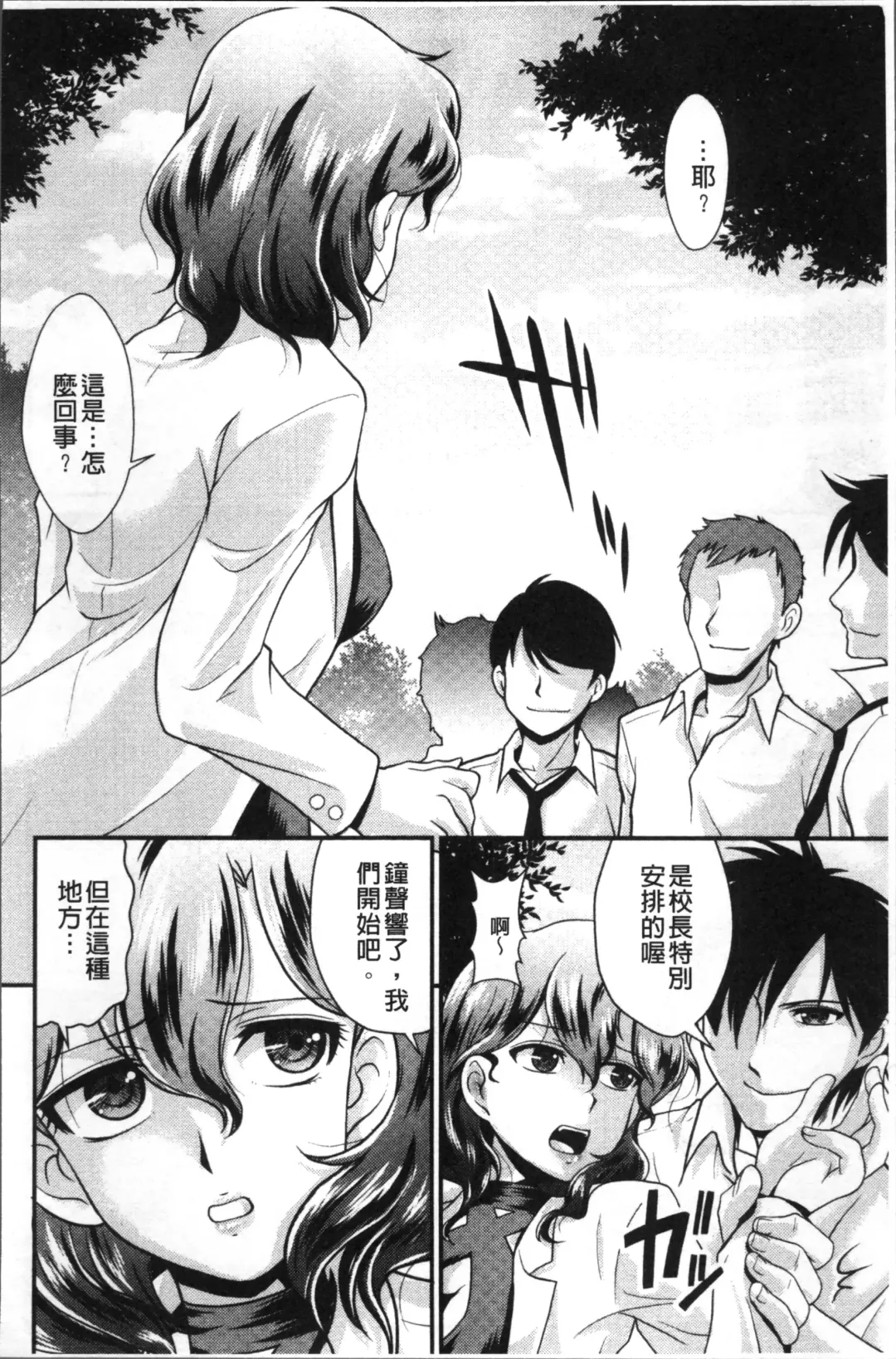 [Kita Kaduki] Mesu ga Mezameru Toki Fhentai - Page 44