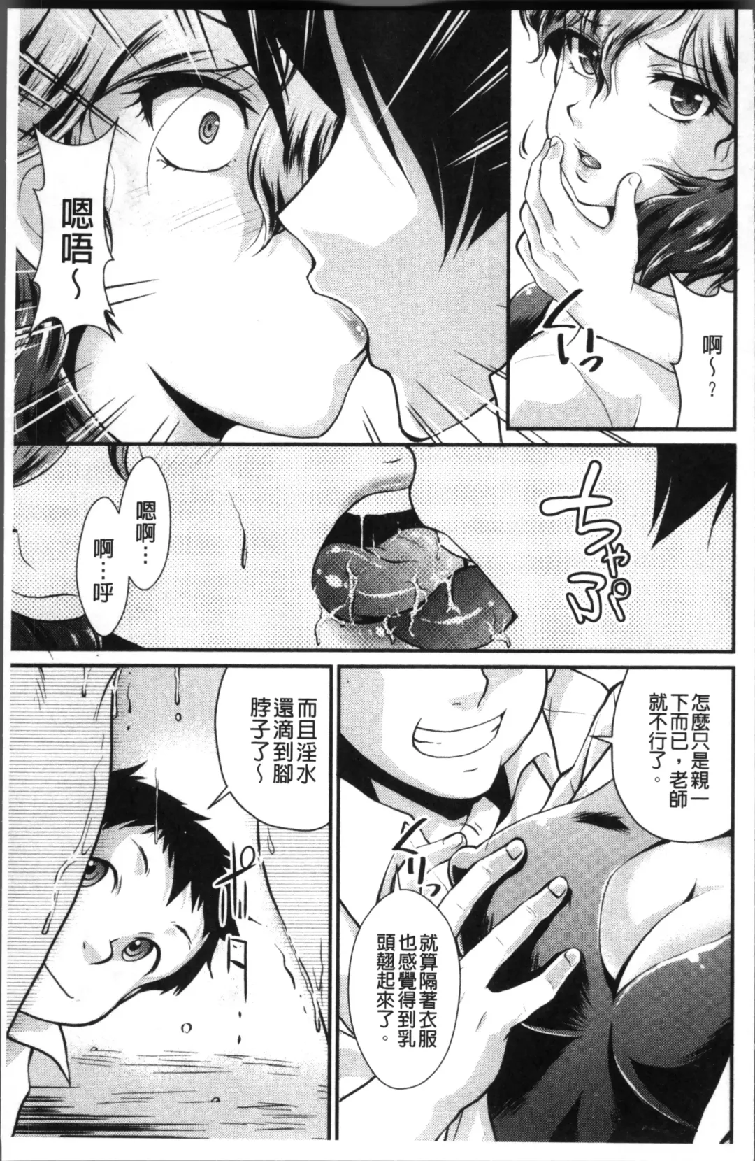 [Kita Kaduki] Mesu ga Mezameru Toki Fhentai - Page 45