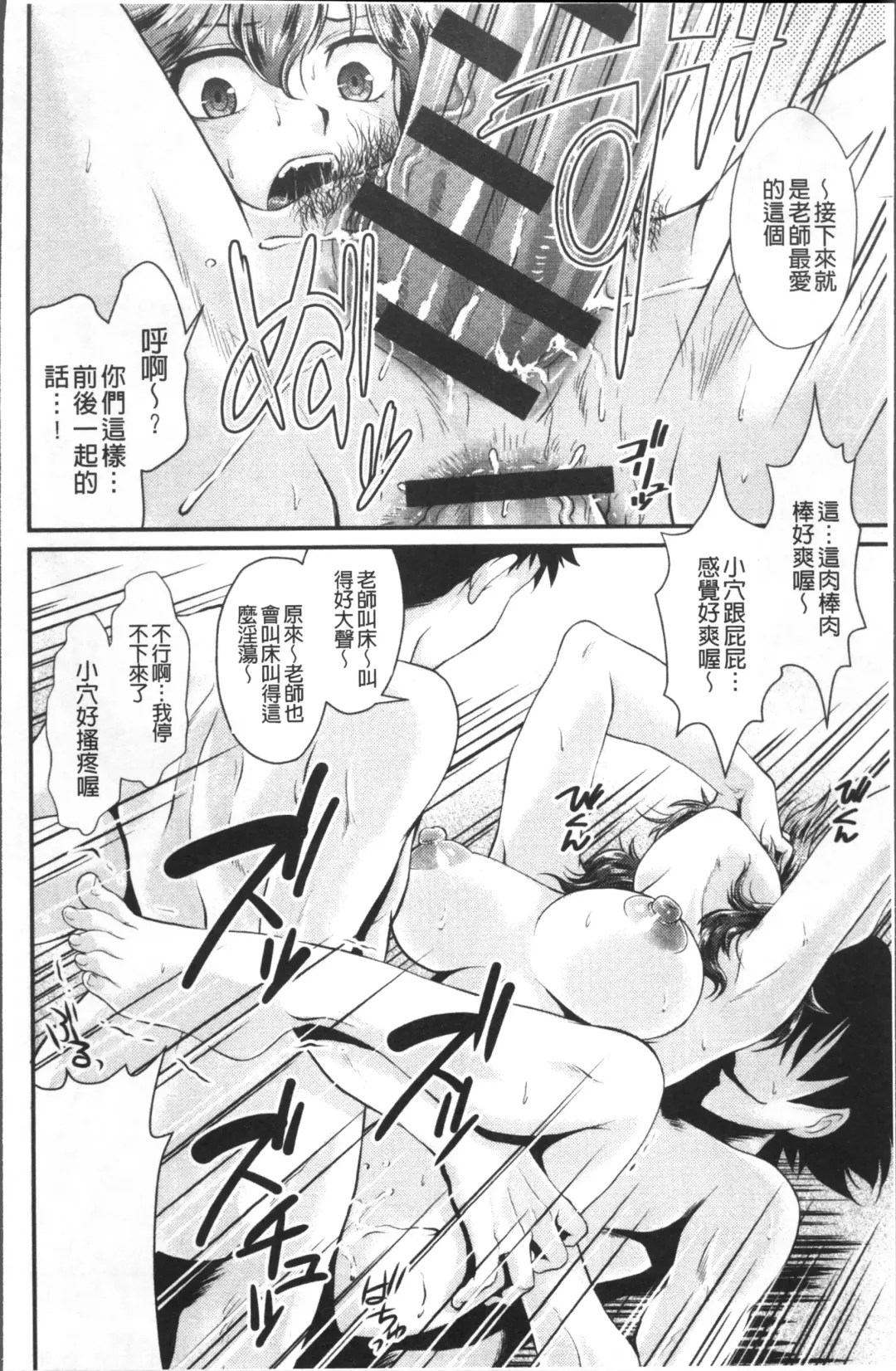 [Kita Kaduki] Mesu ga Mezameru Toki Fhentai - Page 54