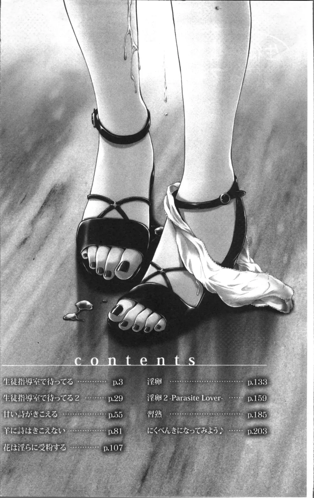 [Kita Kaduki] Mesu ga Mezameru Toki Fhentai - Page 6