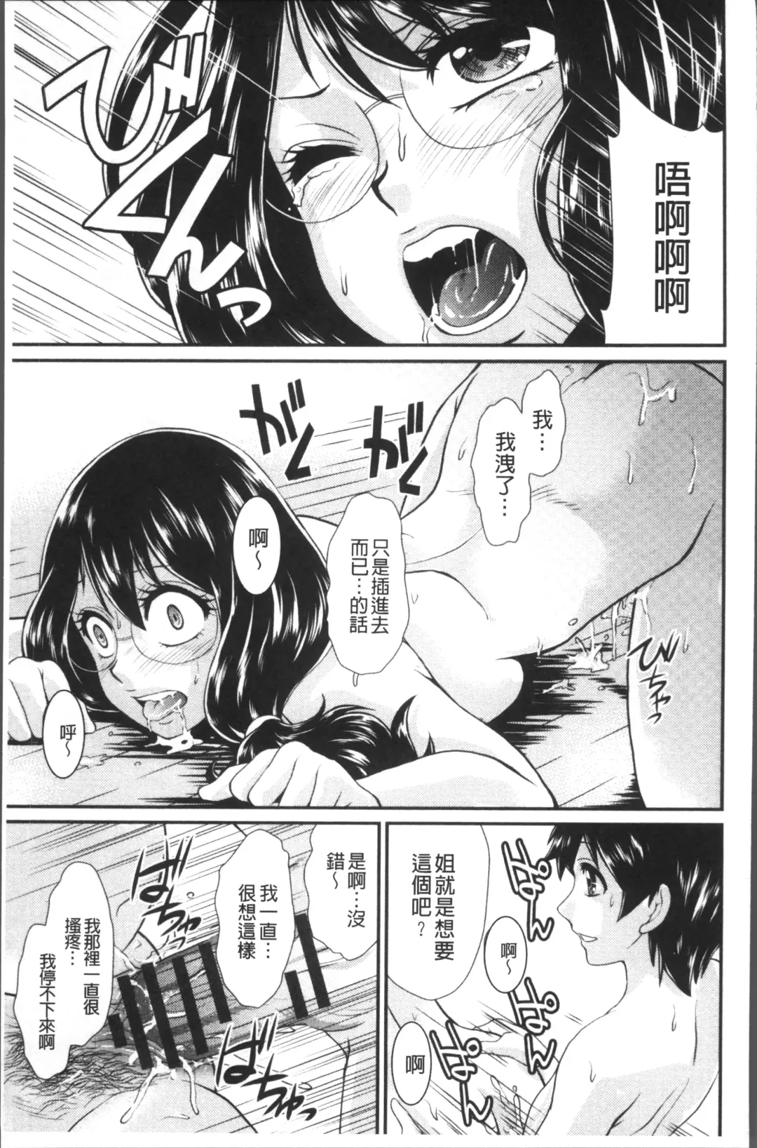 [Kita Kaduki] Mesu ga Mezameru Toki Fhentai - Page 79