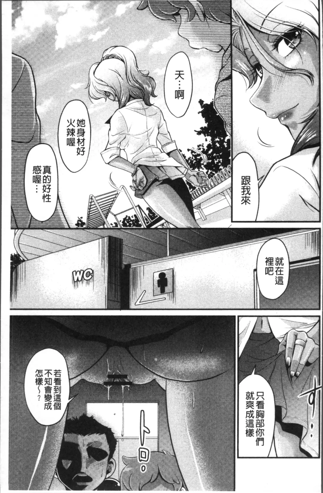 [Kita Kaduki] Mesu ga Mezameru Toki Fhentai - Page 93