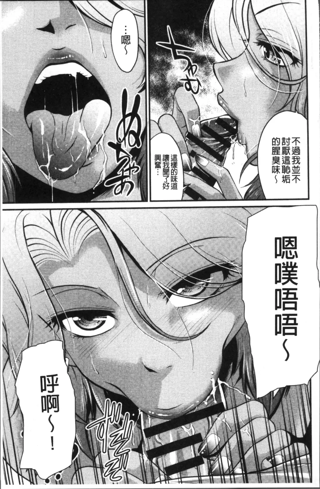 [Kita Kaduki] Mesu ga Mezameru Toki Fhentai - Page 97