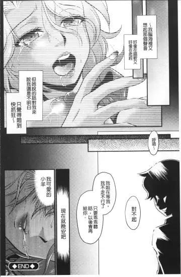 [Kita Kaduki] Mesu ga Mezameru Toki Fhentai - Page 110