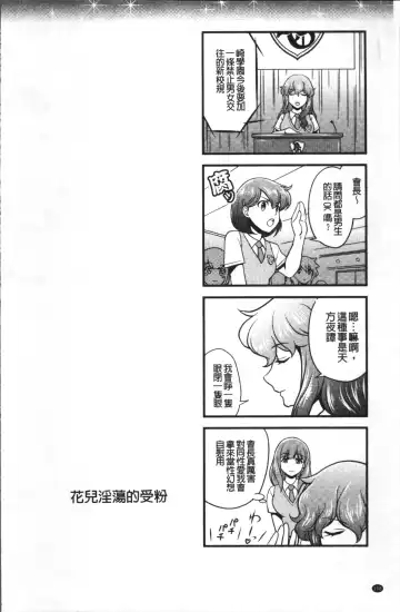 [Kita Kaduki] Mesu ga Mezameru Toki Fhentai - Page 112