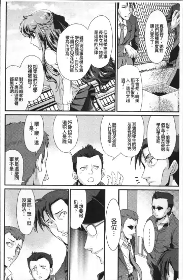 [Kita Kaduki] Mesu ga Mezameru Toki Fhentai - Page 116