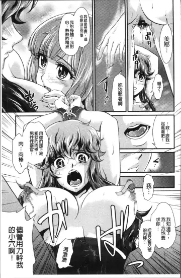 [Kita Kaduki] Mesu ga Mezameru Toki Fhentai - Page 129