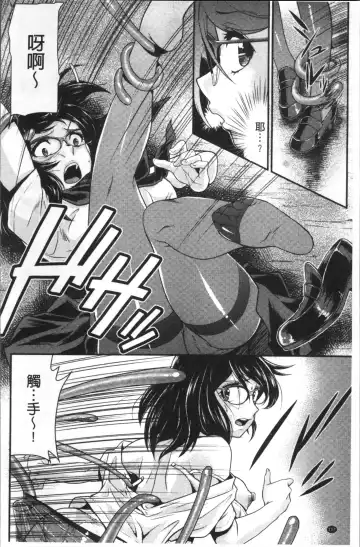 [Kita Kaduki] Mesu ga Mezameru Toki Fhentai - Page 156