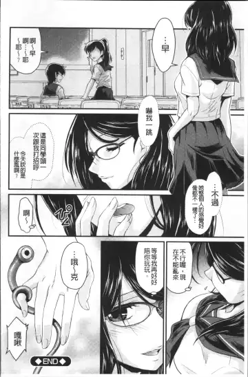 [Kita Kaduki] Mesu ga Mezameru Toki Fhentai - Page 162