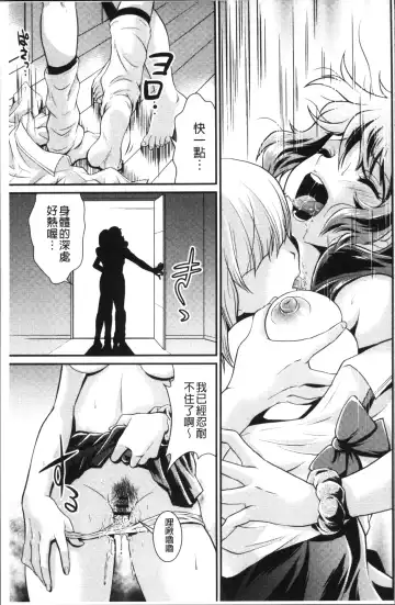 [Kita Kaduki] Mesu ga Mezameru Toki Fhentai - Page 167