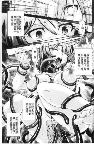 [Kita Kaduki] Mesu ga Mezameru Toki Fhentai - Page 171