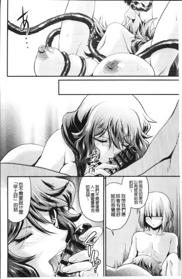 [Kita Kaduki] Mesu ga Mezameru Toki Fhentai - Page 178