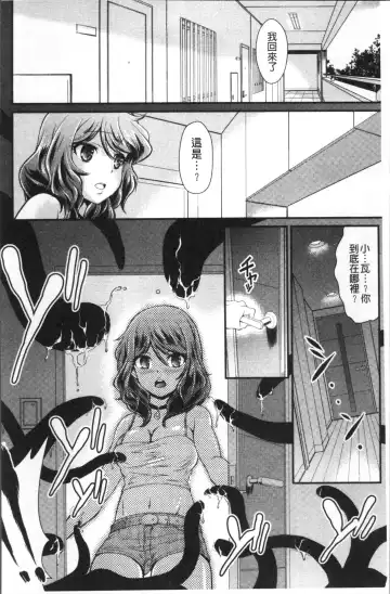 [Kita Kaduki] Mesu ga Mezameru Toki Fhentai - Page 180