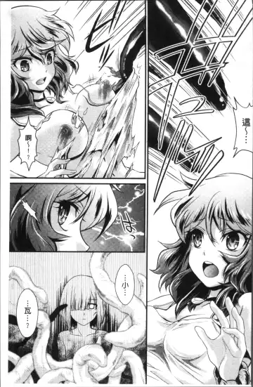 [Kita Kaduki] Mesu ga Mezameru Toki Fhentai - Page 181