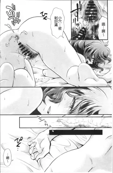 [Kita Kaduki] Mesu ga Mezameru Toki Fhentai - Page 186