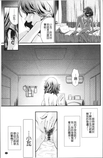 [Kita Kaduki] Mesu ga Mezameru Toki Fhentai - Page 187