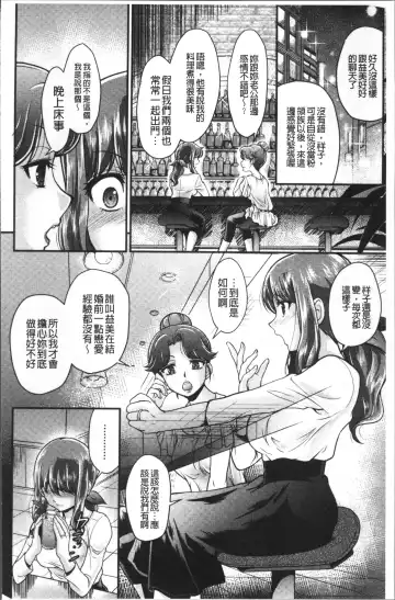 [Kita Kaduki] Mesu ga Mezameru Toki Fhentai - Page 194