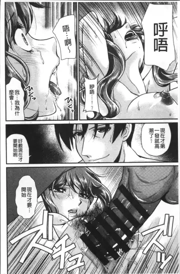 [Kita Kaduki] Mesu ga Mezameru Toki Fhentai - Page 200