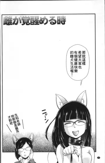 [Kita Kaduki] Mesu ga Mezameru Toki Fhentai - Page 212