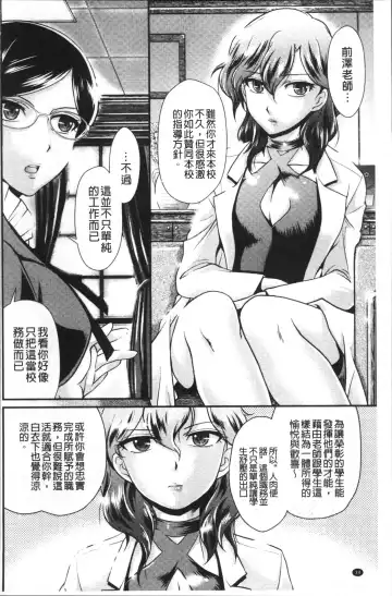 [Kita Kaduki] Mesu ga Mezameru Toki Fhentai - Page 38