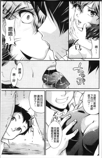 [Kita Kaduki] Mesu ga Mezameru Toki Fhentai - Page 45