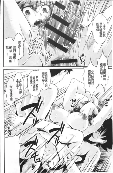 [Kita Kaduki] Mesu ga Mezameru Toki Fhentai - Page 54