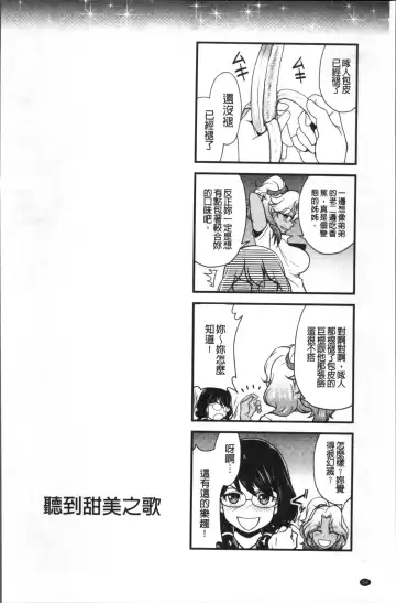 [Kita Kaduki] Mesu ga Mezameru Toki Fhentai - Page 60