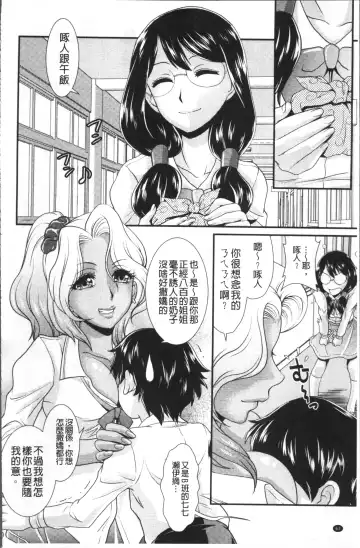 [Kita Kaduki] Mesu ga Mezameru Toki Fhentai - Page 66