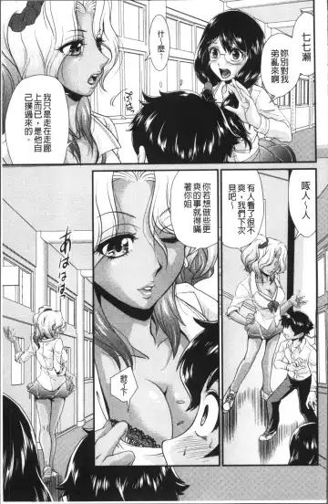 [Kita Kaduki] Mesu ga Mezameru Toki Fhentai - Page 67