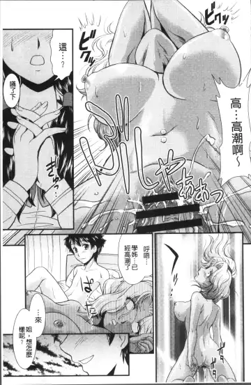 [Kita Kaduki] Mesu ga Mezameru Toki Fhentai - Page 75