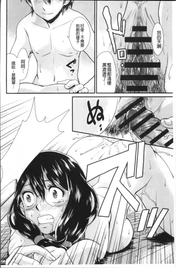 [Kita Kaduki] Mesu ga Mezameru Toki Fhentai - Page 78