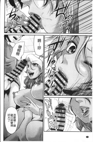 [Kita Kaduki] Mesu ga Mezameru Toki Fhentai - Page 98