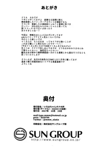 [Mmm] Iroha-chan Onaho Hai Fhentai - Page 20