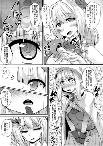 [Mmm] Iroha-chan Onaho Hai Fhentai - Page 5