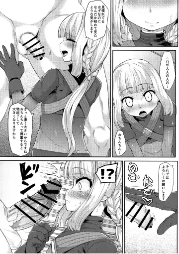 [Mmm] Iroha-chan Onaho Hai Fhentai - Page 6
