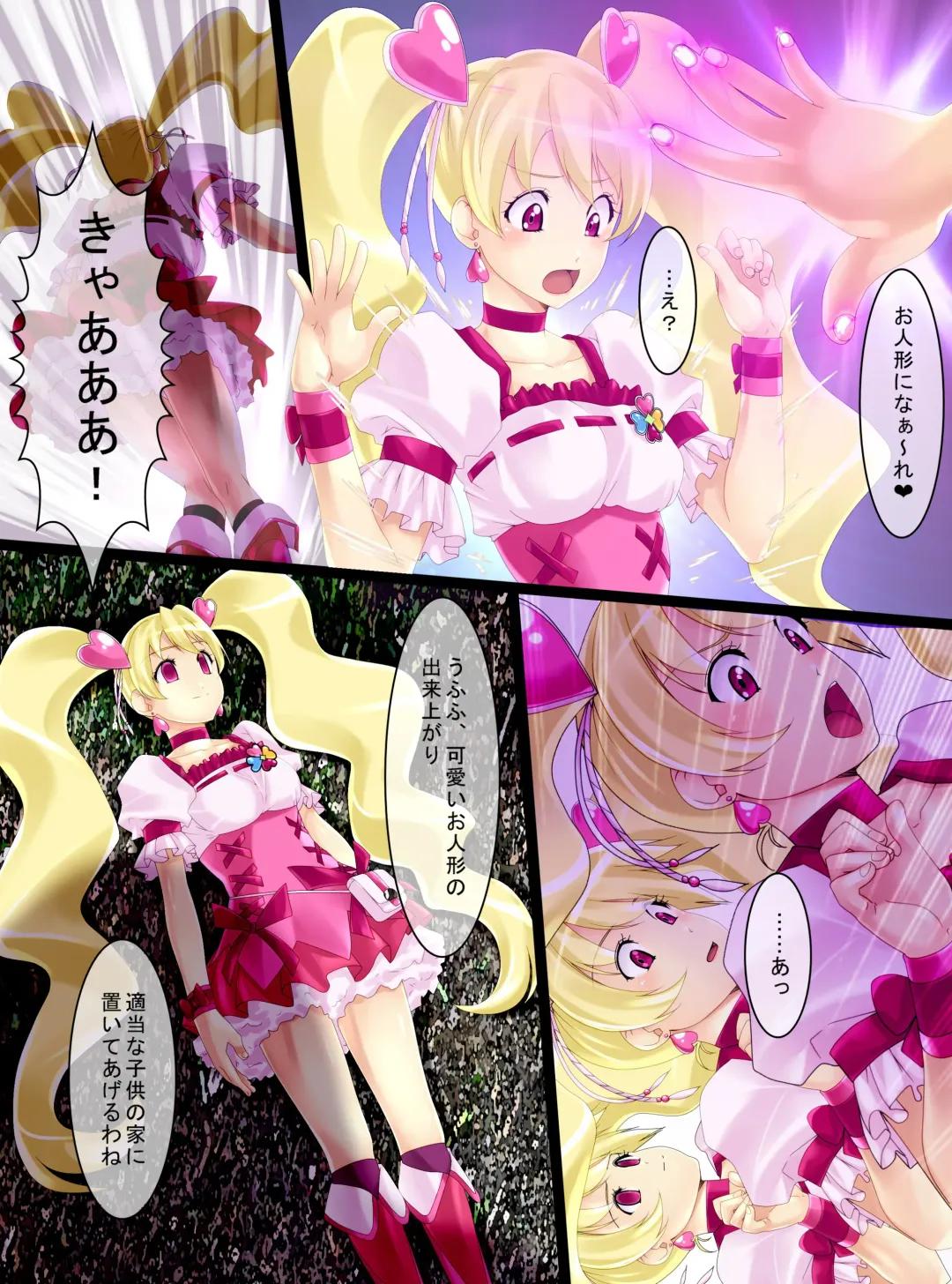 Joutai Henka Manga vol. 5 ~Donna Yuumeijin demo Ningyou ni Natte shimaeba... Hen~ Fhentai - Page 1