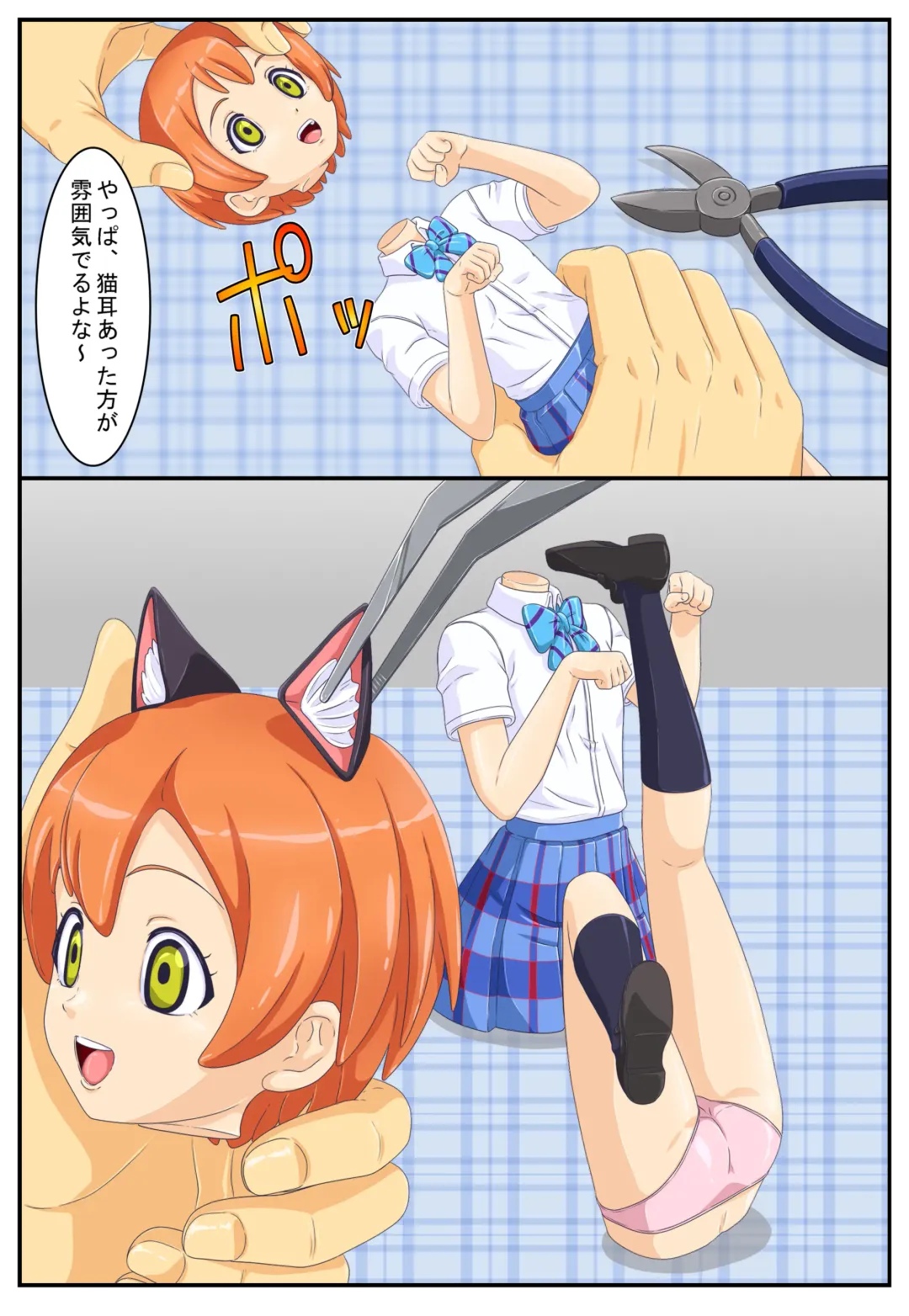 Joutai Henka Manga vol. 5 ~Donna Yuumeijin demo Ningyou ni Natte shimaeba... Hen~ Fhentai - Page 14