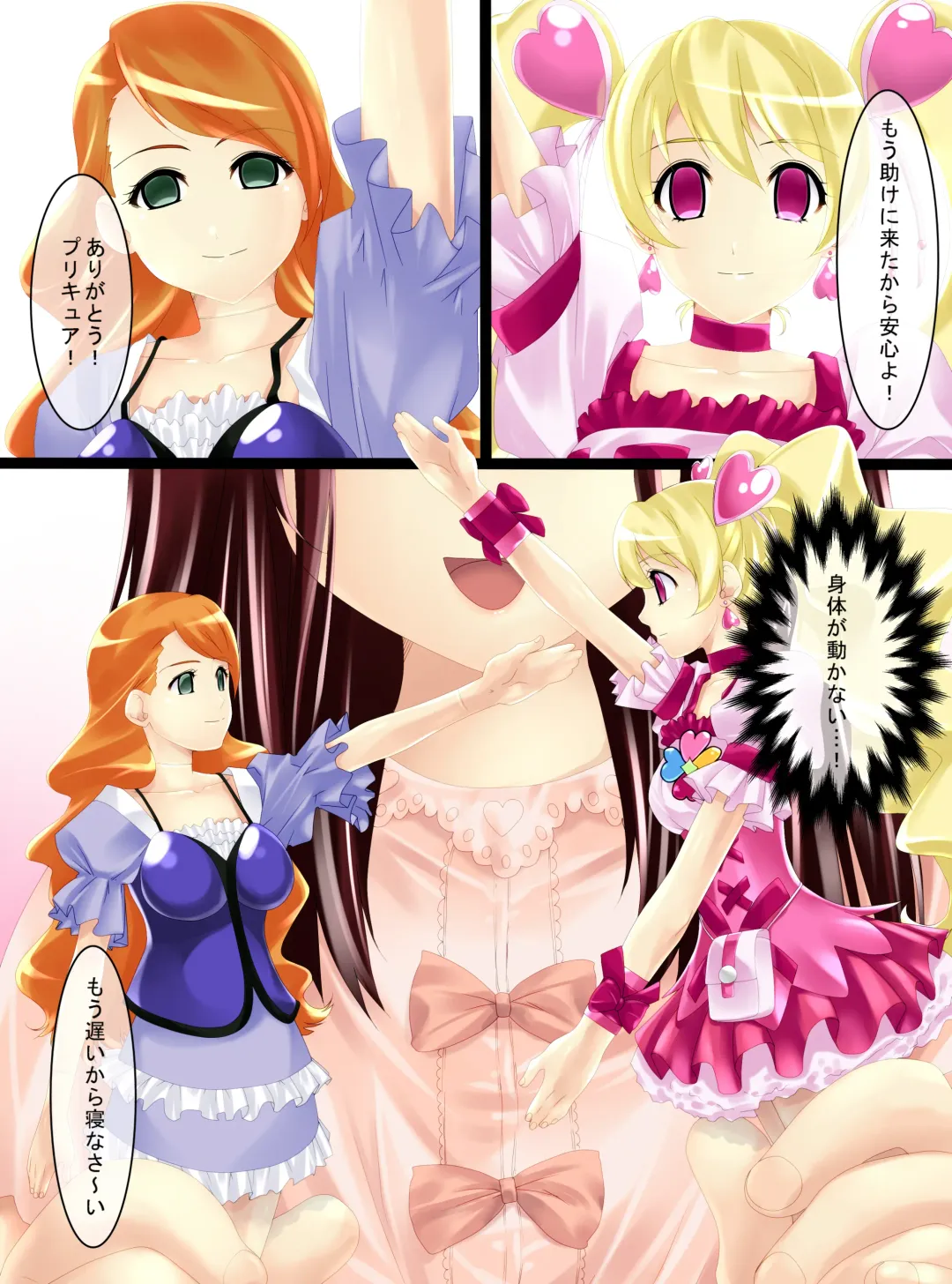 Joutai Henka Manga vol. 5 ~Donna Yuumeijin demo Ningyou ni Natte shimaeba... Hen~ Fhentai - Page 2