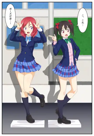 Joutai Henka Manga vol. 5 ~Donna Yuumeijin demo Ningyou ni Natte shimaeba... Hen~ Fhentai - Page 11