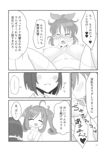 [Ayase] Double Aste Fhentai - Page 17