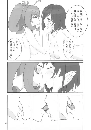 [Ayase] Double Aste Fhentai - Page 24