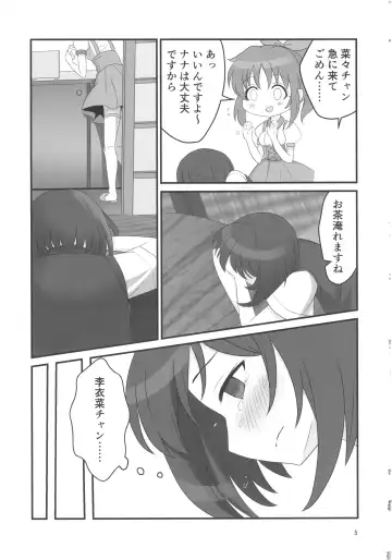 [Ayase] Double Aste Fhentai - Page 5