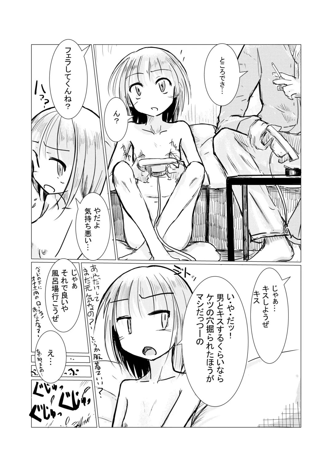[Roreru] Asa Okitara Onna ni Natteita 2 Fhentai - Page 4