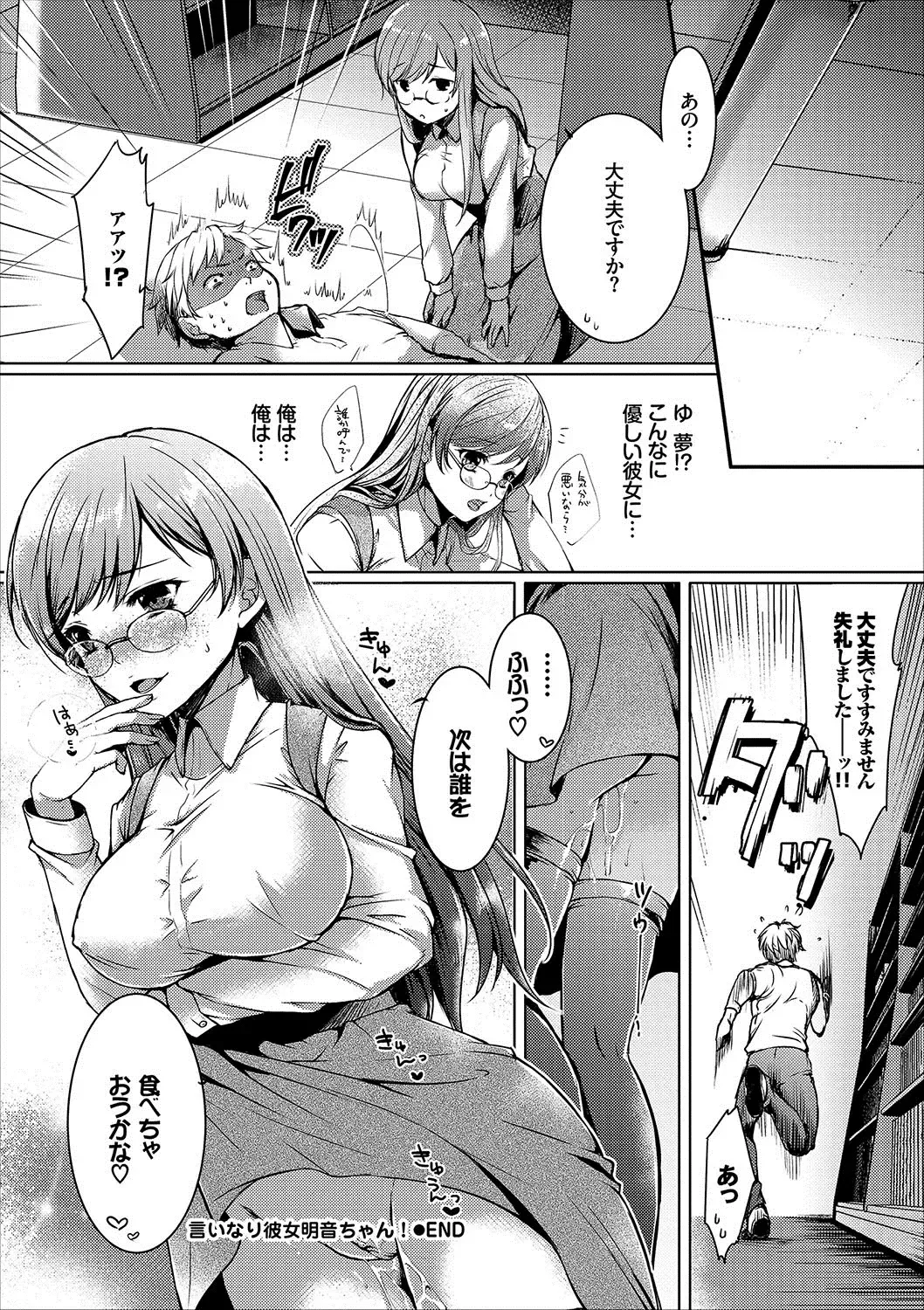 COMIC Europa Vol. 12 Fhentai - Page 108