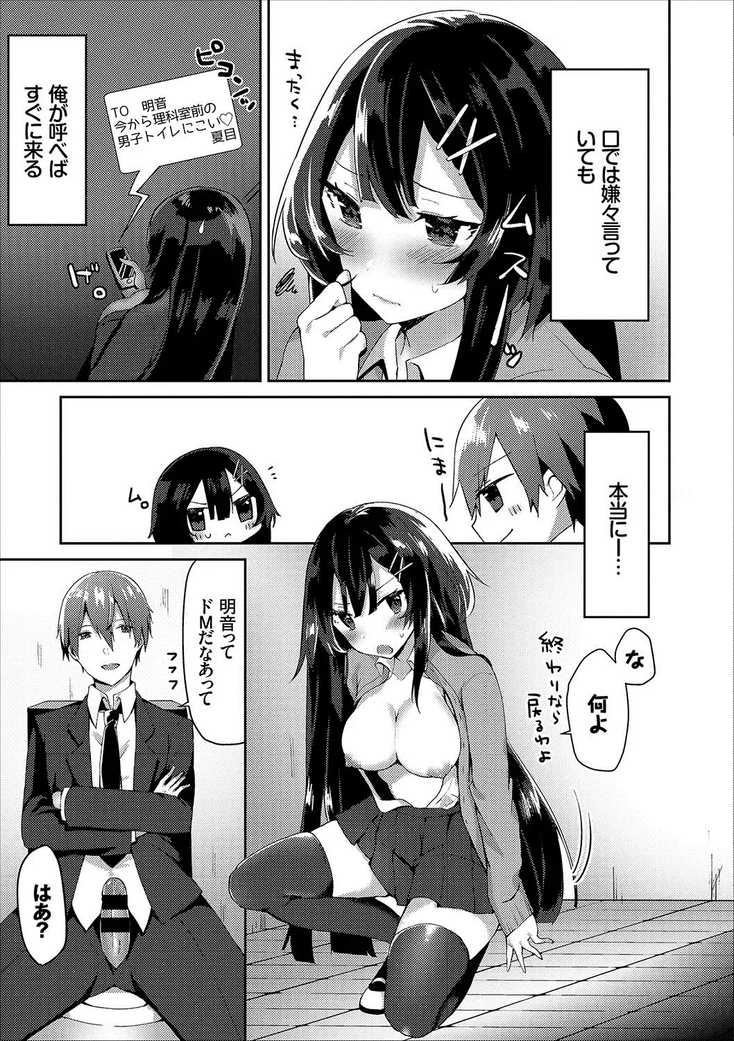 COMIC Europa Vol. 12 Fhentai - Page 12