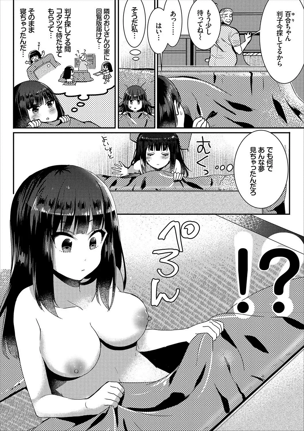 COMIC Europa Vol. 12 Fhentai - Page 120