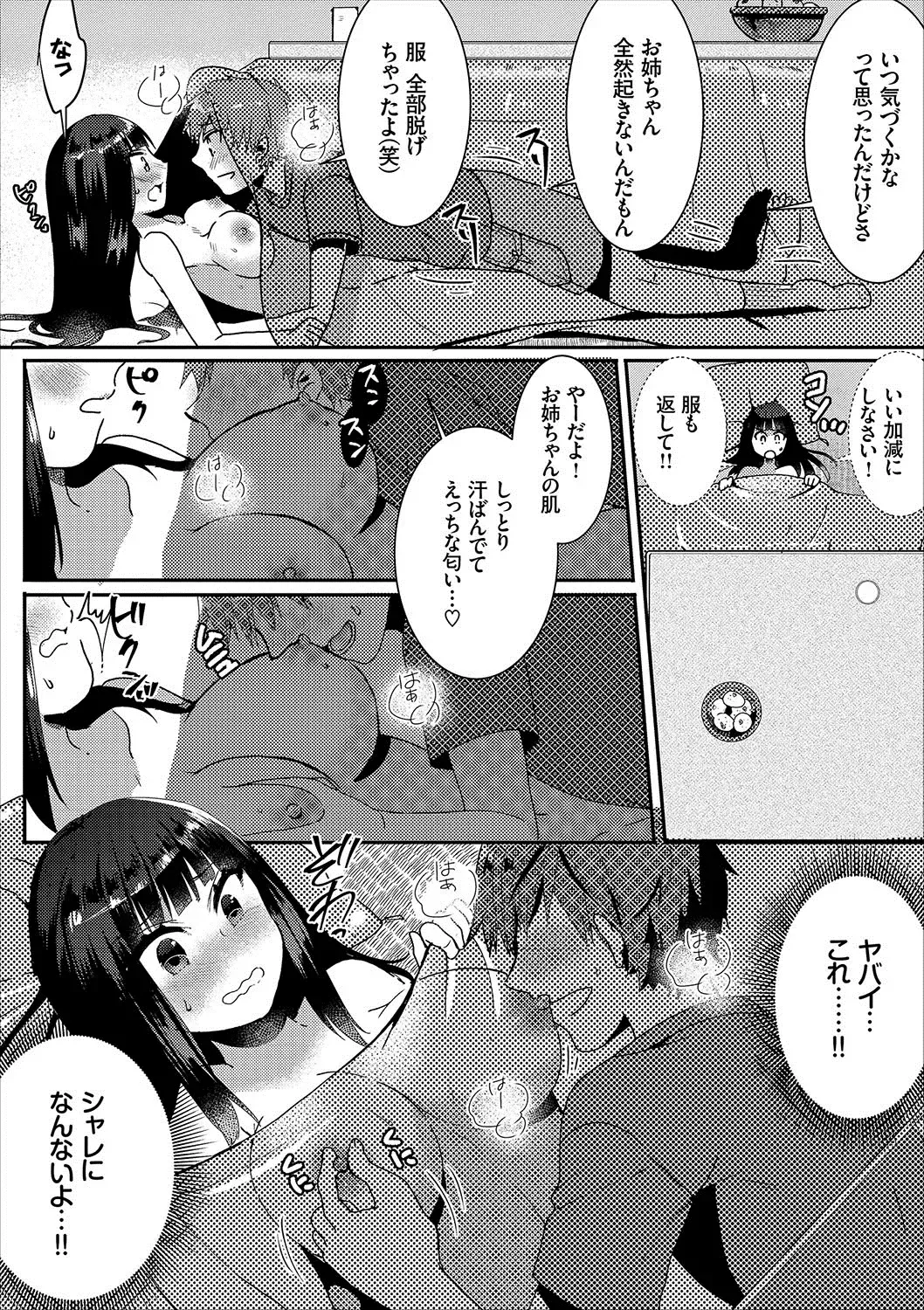 COMIC Europa Vol. 12 Fhentai - Page 122