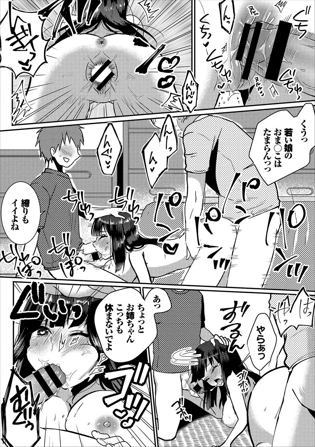 COMIC Europa Vol. 12 Fhentai - Page 130