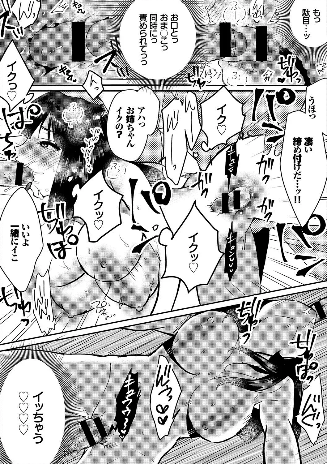 COMIC Europa Vol. 12 Fhentai - Page 131